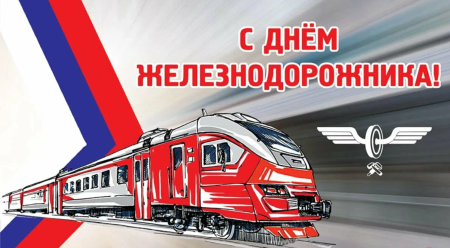 Поздравление 